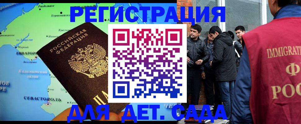 прописка ребенка в Инте