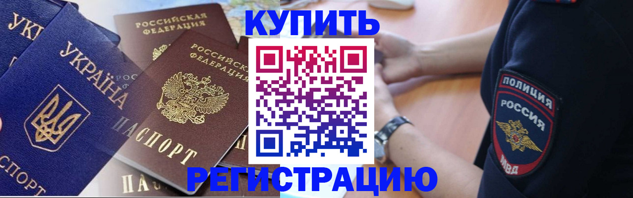 временная регистрация поиск в Инте