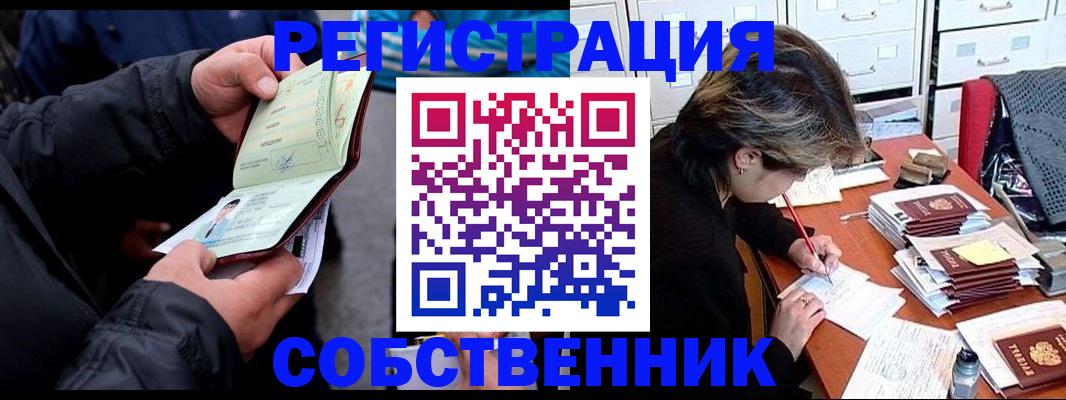 временная регистрация поиск в Инте